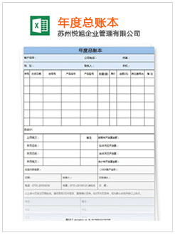 高港记账报税